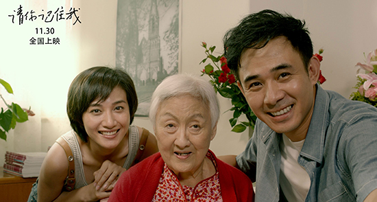 《请你记住我》曝光终极预告 黄宗英追忆赵丹