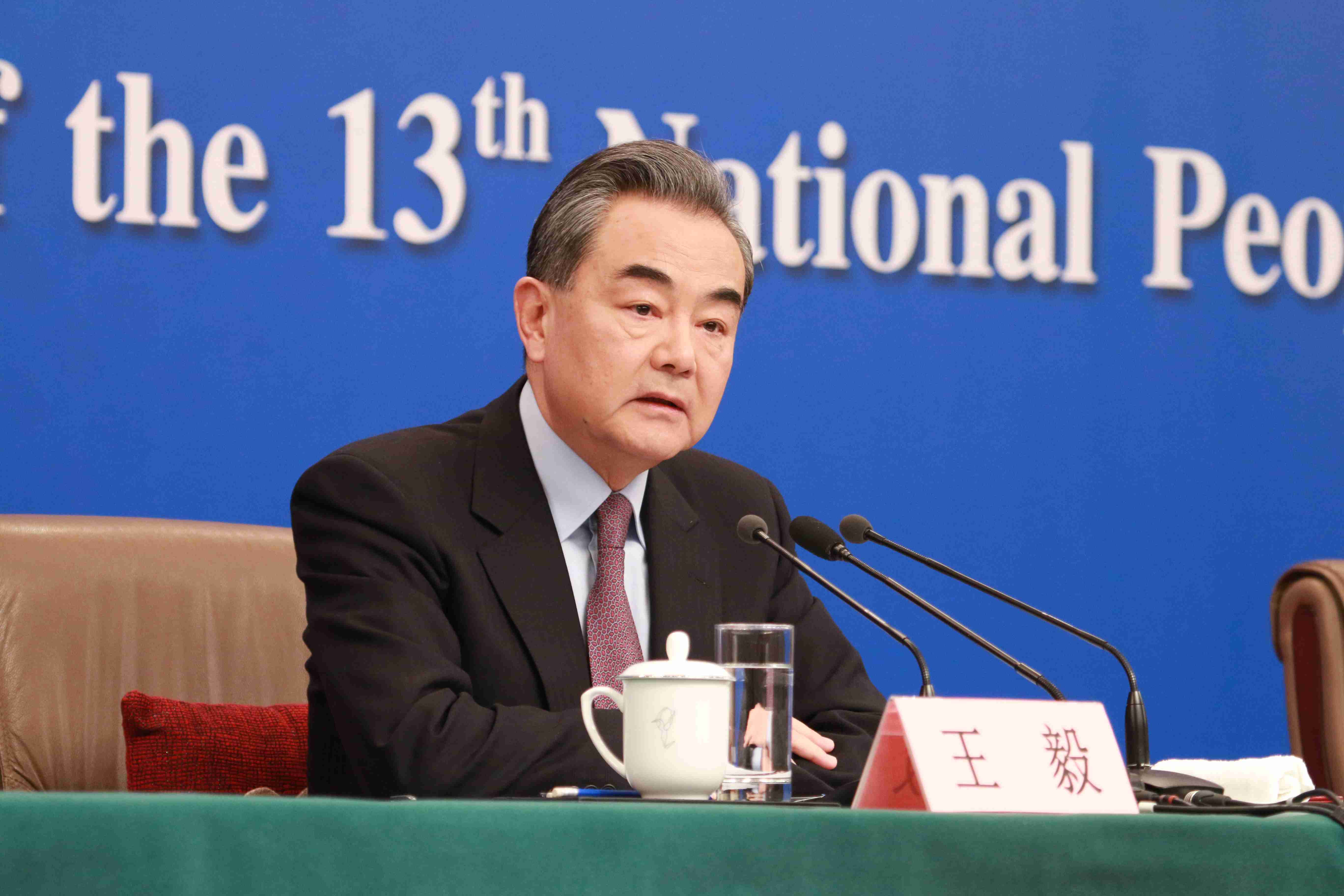 国务委员兼外交部长王毅谈中国外交政策和对外关系记者会