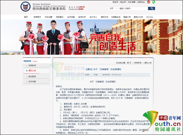 中职招生政策解读与指南