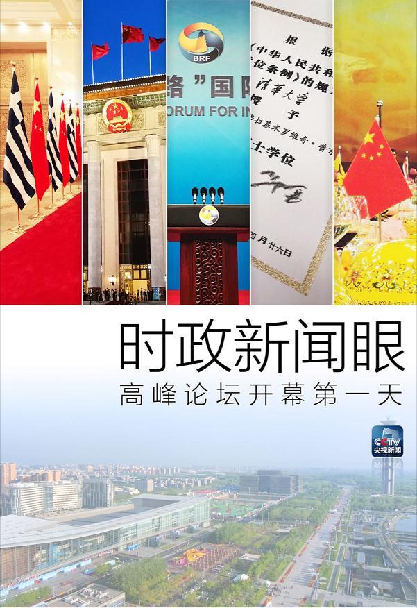 全球视角下的国际新闻风云