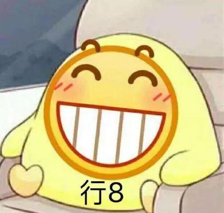 微笑表情是什么时候被玩儿坏的