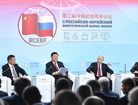 习近平和俄罗斯总统普京共同出席中俄能源商务论坛