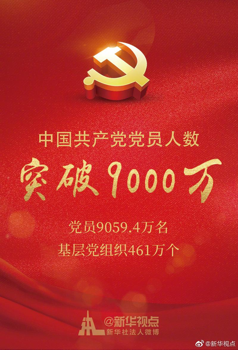 不忘初心使命 永立时代潮头--写在中国共产党成立98周年之际