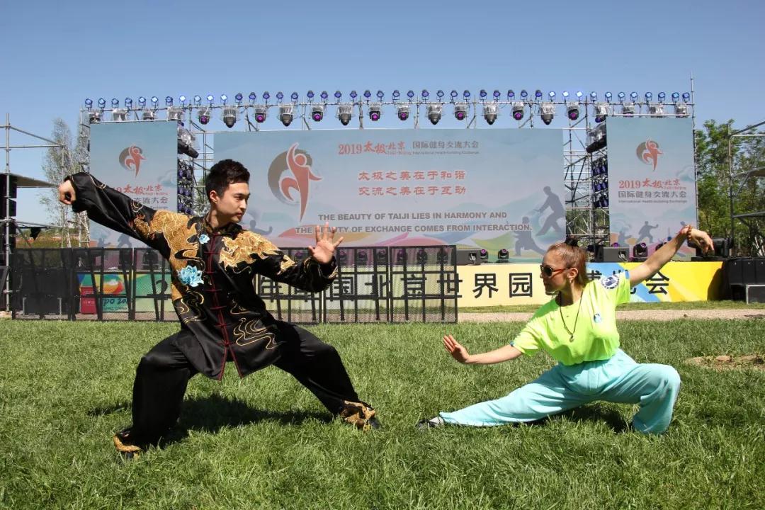 太极连五洲 健康民相亲2019“太极·北京”国际健身交流大会在世园会举办