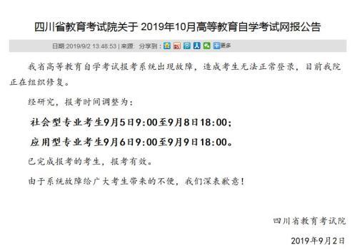 成都自考本科：便捷之路与智慧之桥
