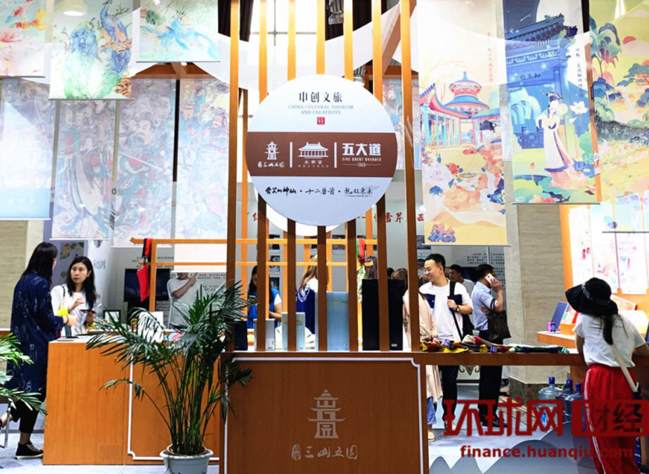 中创文旅将颐和园文化主题“搬”进了2019中国IP展
