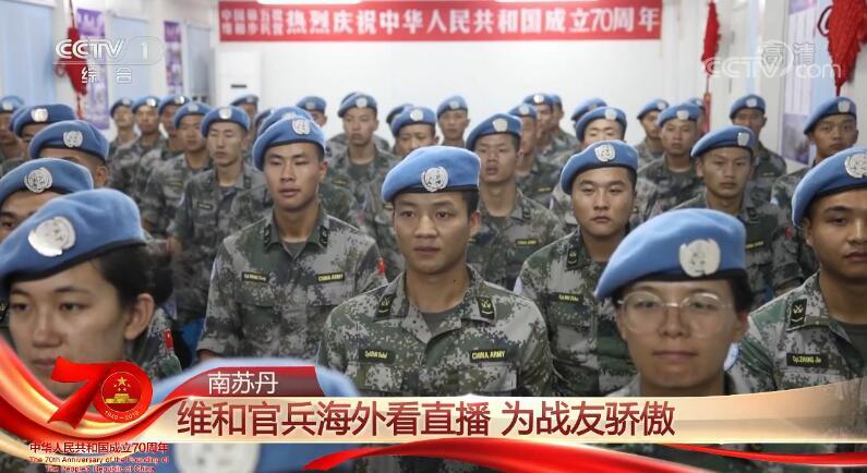 中国维和部队向全世界宣示大国担当