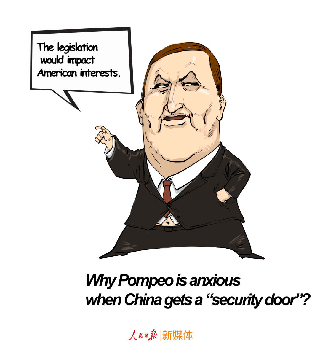 人民锐评：中国自己家装“防盗门”，蓬佩奥你紧张什么？