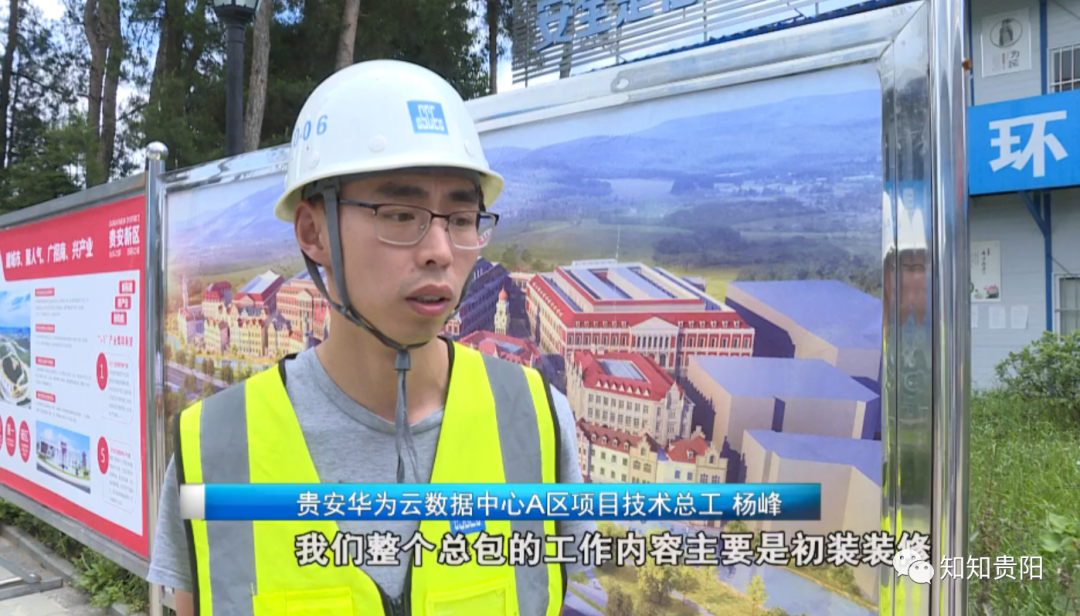 贵安华为云数据A区项目再获优评